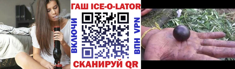 ГАШ ice o lator  Электросталь 