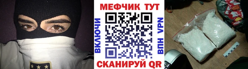 МЯУ-МЯУ mephedrone Электросталь