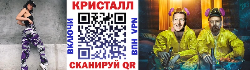 Метамфетамин кристалл  Электросталь 